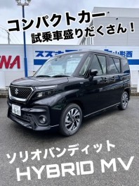 ＜オススメ＞コンパクトカーのご試乗は山形西店へ！